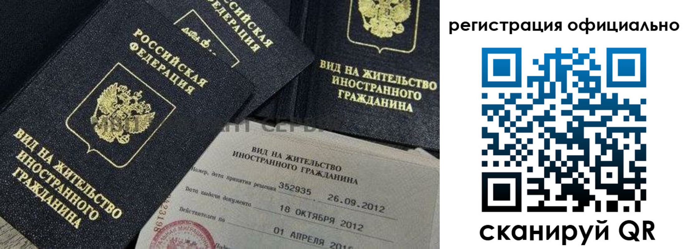 временная регистрация в Юрге