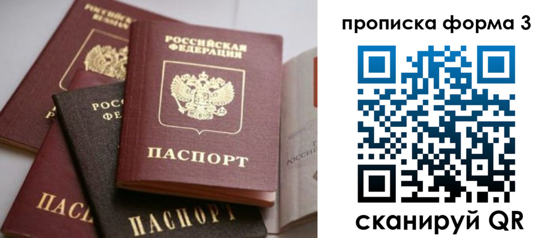 временная регистрация в квартире в Юрге
