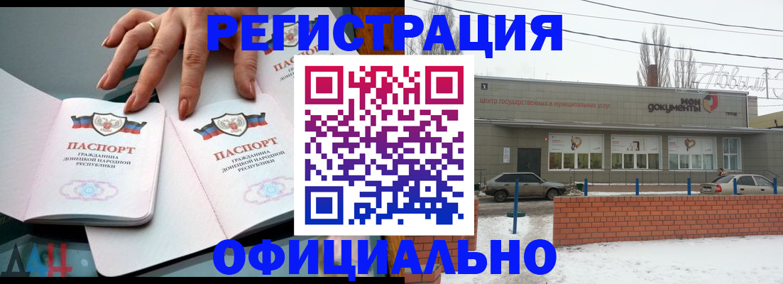 регистрация в Юрге