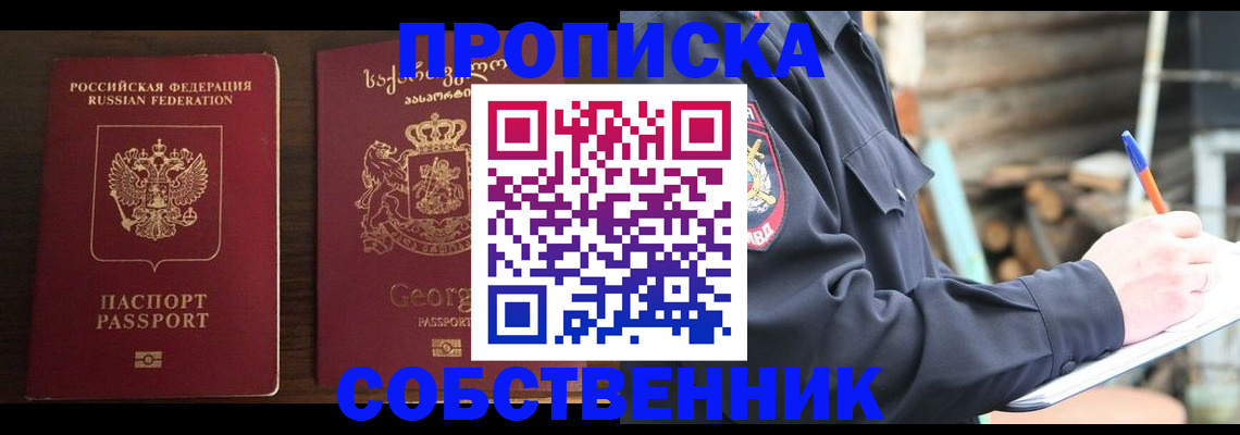 регистрация в Юрге