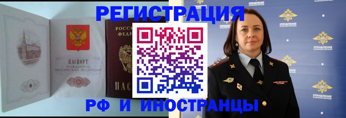 временная регистрация законно в Юрге