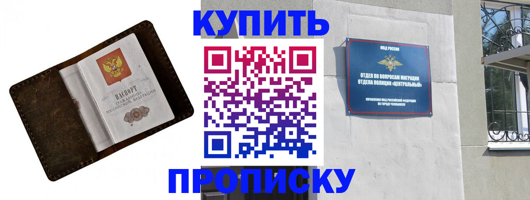 временная регистрация надежно в Юрге