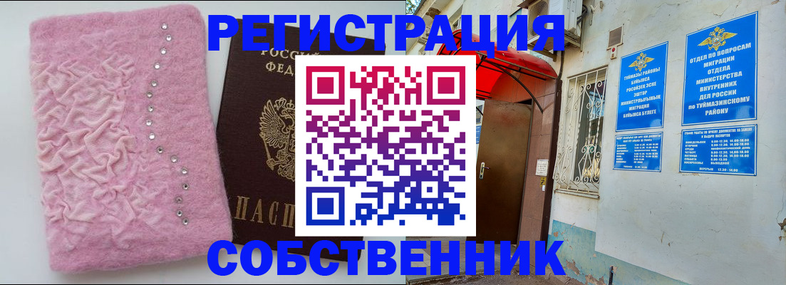 где прописаться в Юрге