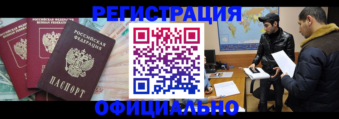 регистрация для школы в Юрге