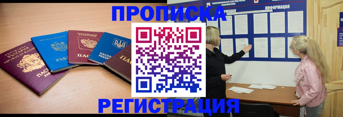 регистрация для дет. сада в Юрге