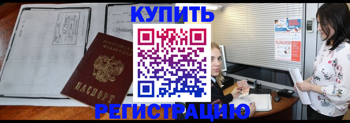 регистрация для школы в Юрге